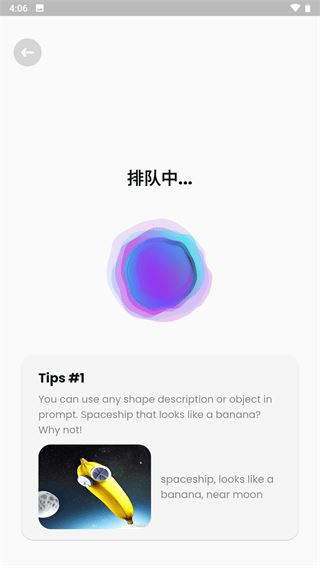 文心一格官网手机版