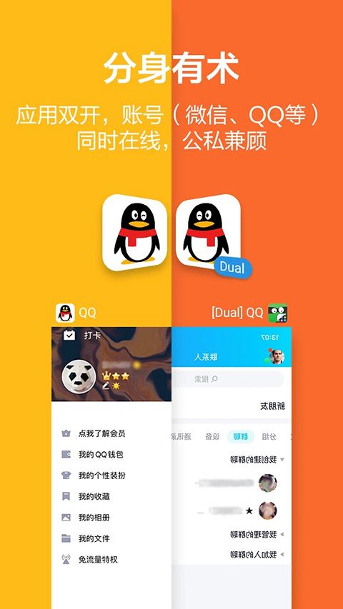 应用隐藏大师官方版