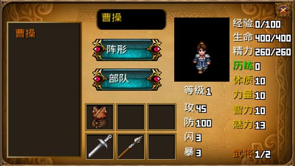 三国大时代3手机版
