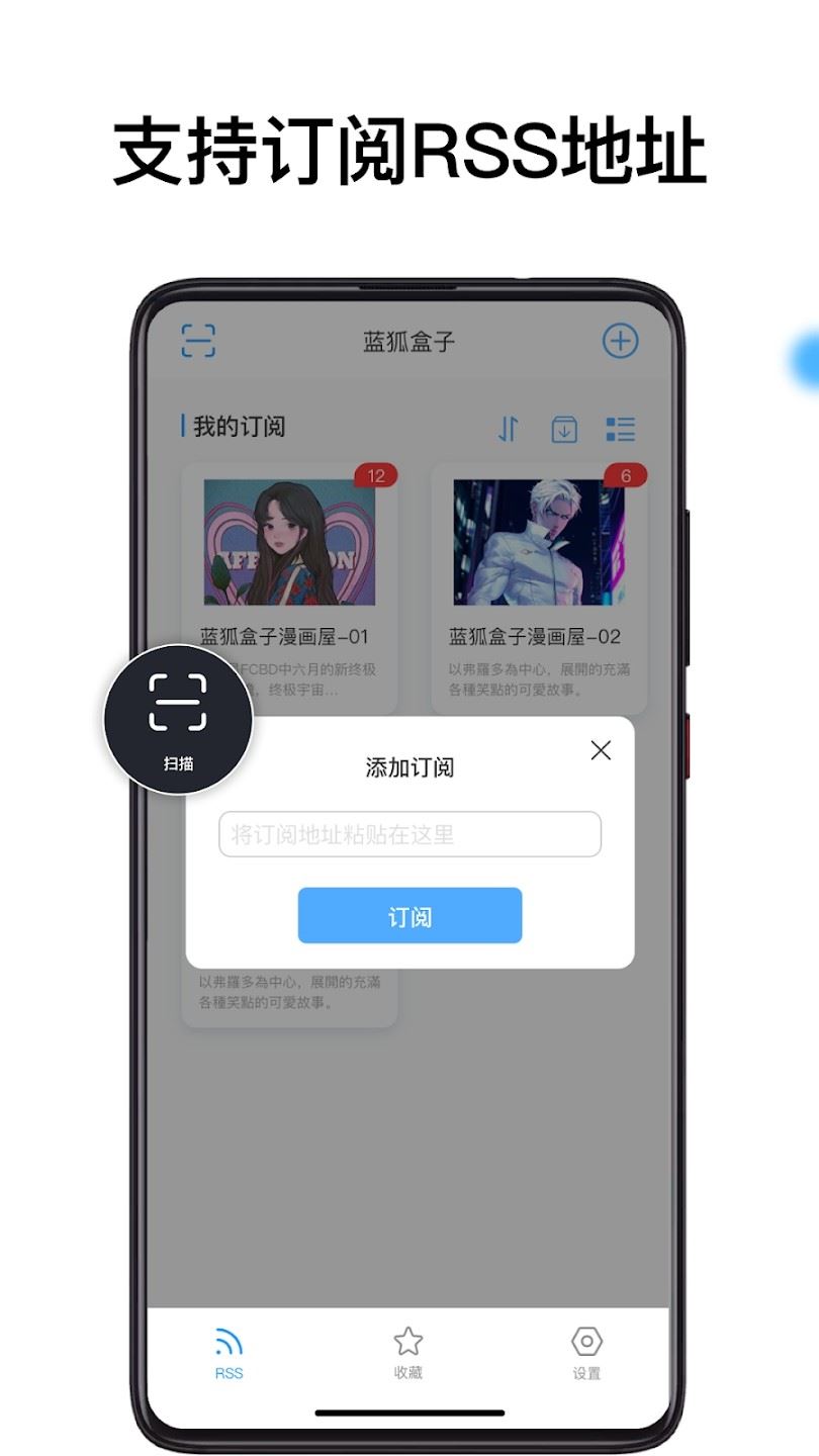 蓝狐盒子软件
