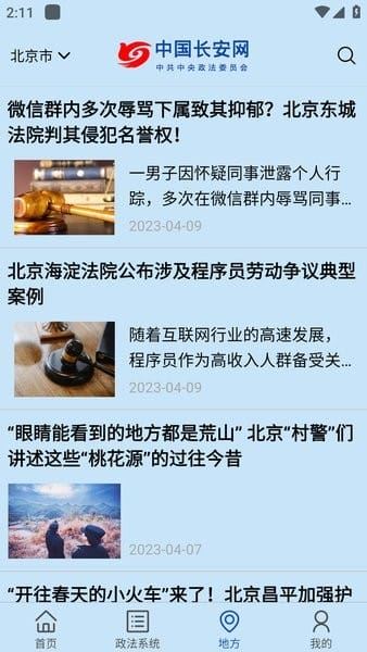 中国长安网