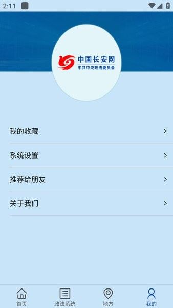 中国长安网