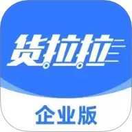 货拉拉企业版软件