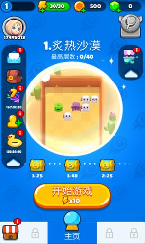 砰砰法师国际服官方版(PunBall)