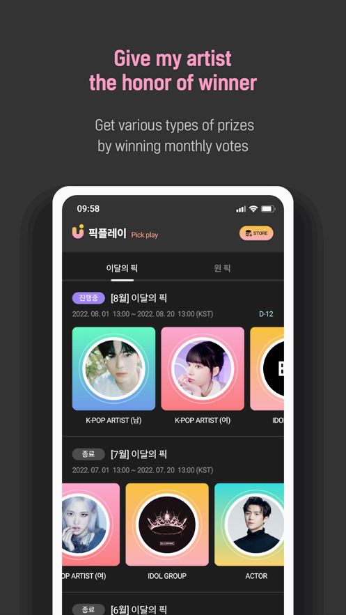 2026upick软件