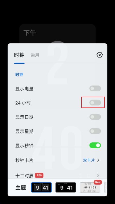极简时钟番茄版