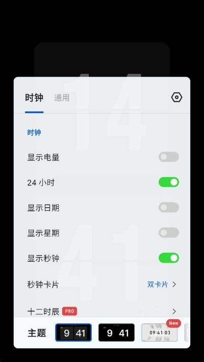 极简时钟番茄版