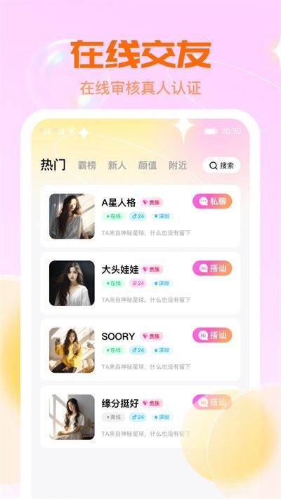单身热恋