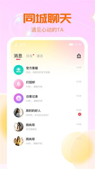 单身热恋