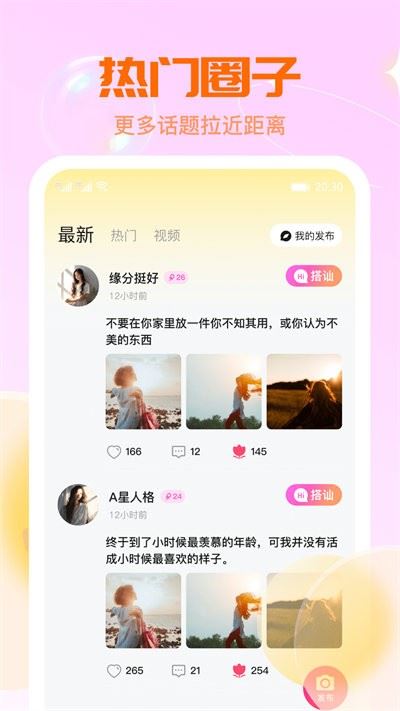 单身热恋