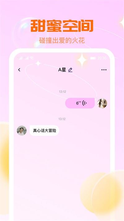 单身热恋