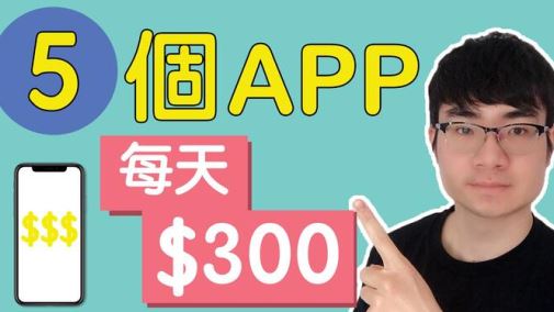 悟喜生活广告赚钱提现微信支付宝下载