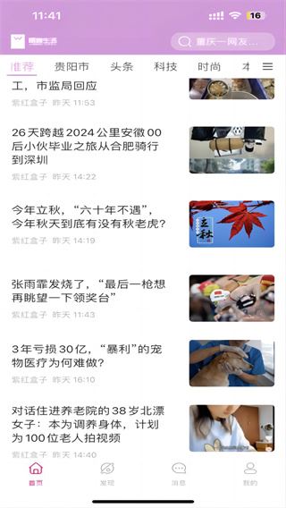 悟喜生活