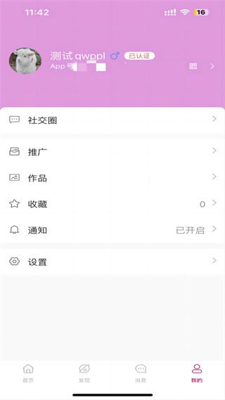 悟喜生活