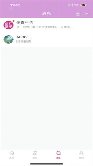 悟喜生活