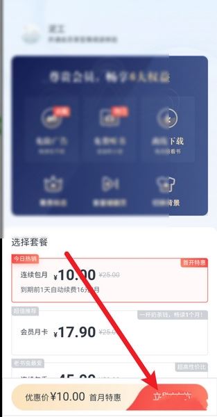 米读极速版app