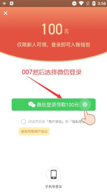 米读极速版App