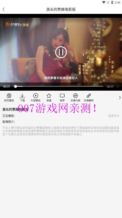 TV影视