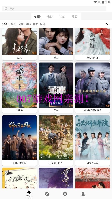 TV影视