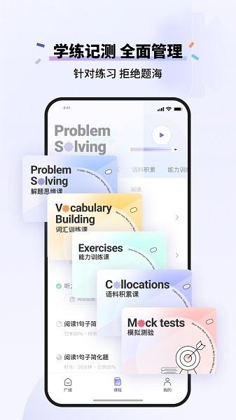 百词斩雅思手机版