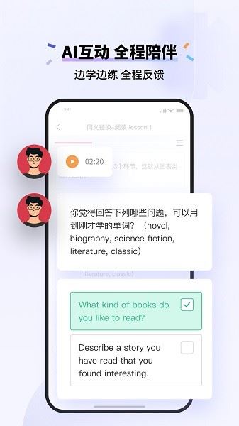 百词斩雅思手机版
