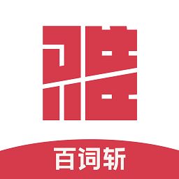 百词斩雅思手机版