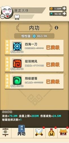 我功夫特牛新手攻略