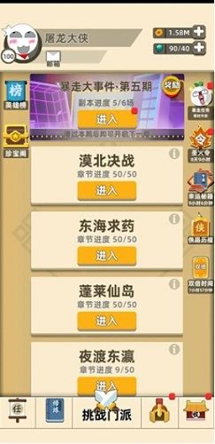 我功夫特牛新手攻略