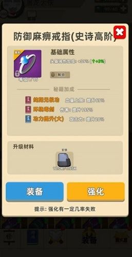 我功夫特牛新手攻略