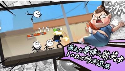 我功夫特牛2