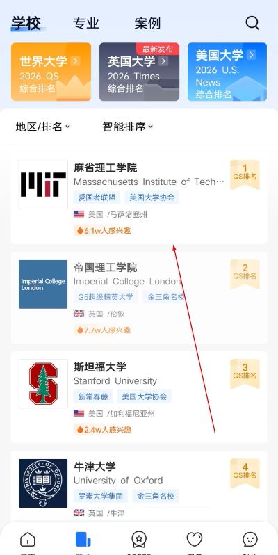 指南者留学app