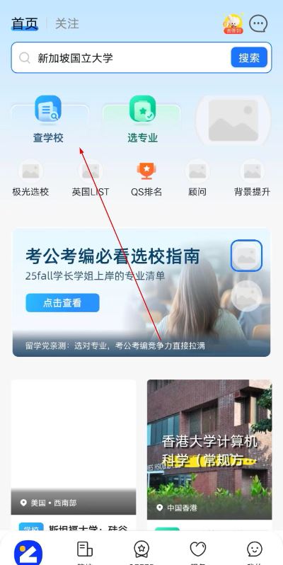 指南者留学app