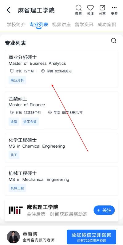 指南者留学app