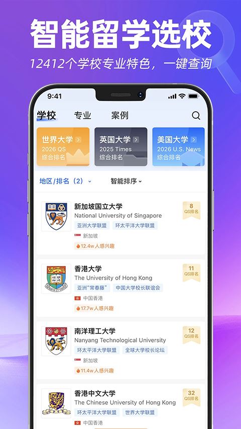 指南者留学最新版