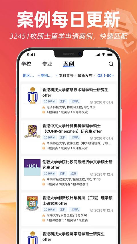 指南者留学最新版