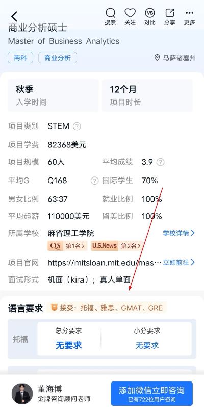 指南者留学app