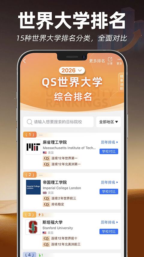 指南者留学最新版
