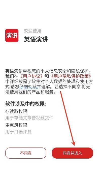 英语演讲app最新版本
