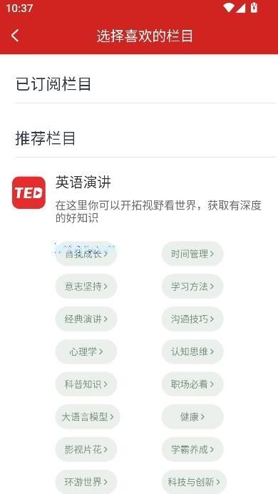 英语演讲app最新版本
