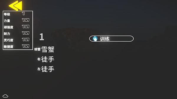 蟹王争霸如何更换螃蟹教程