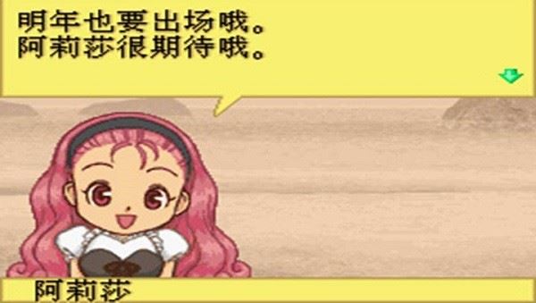 牧场物语精灵驿站金手指