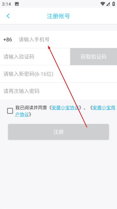 安居小宝官方版