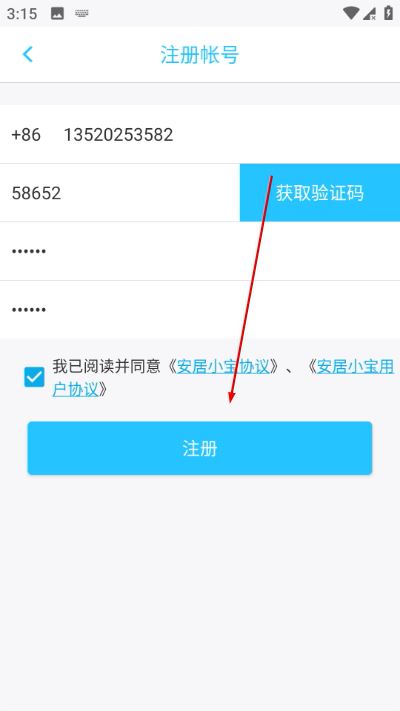 安居小宝官方版