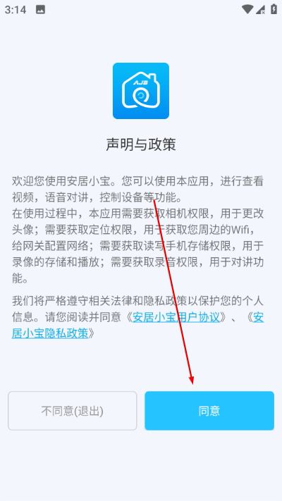 安居小宝官方版