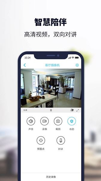 安居小宝app