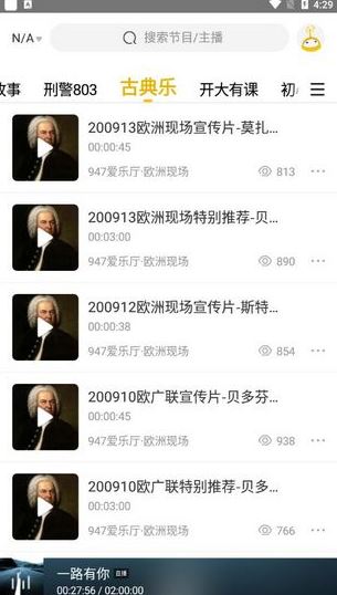 如何下载音频配图1