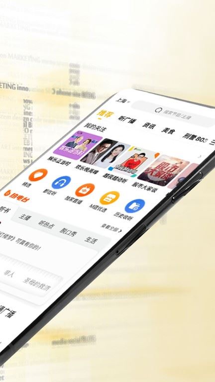 阿基米德fm收音软件