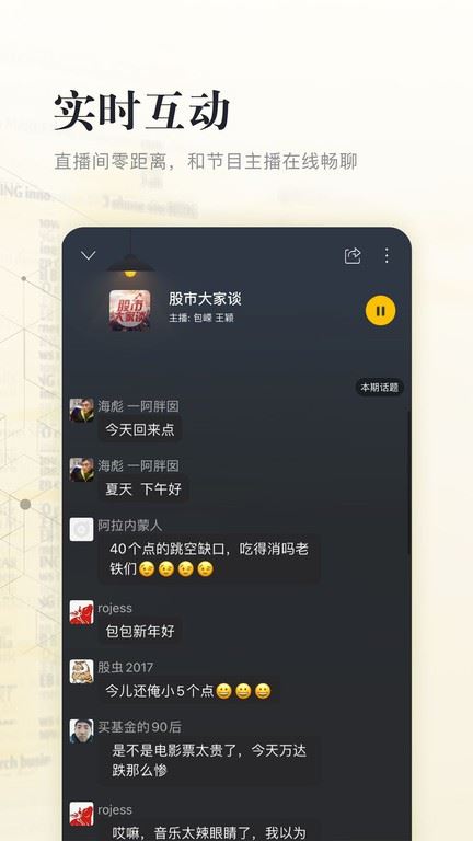 阿基米德fm收音软件