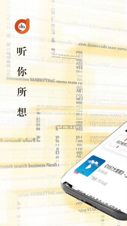 阿基米德fm收音软件