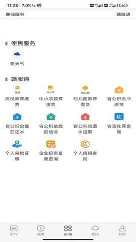 北青新闻